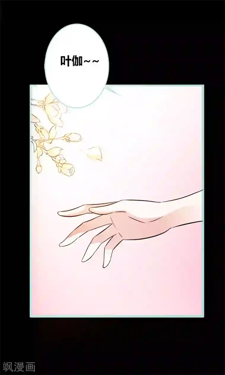 狐帝独爱：上仙求放过第64话 我会让他爱上你