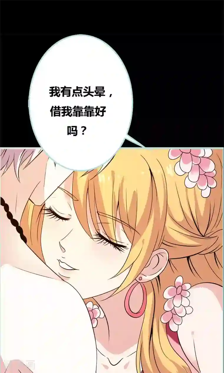 狐帝独爱：上仙求放过第64话 我会让他爱上你