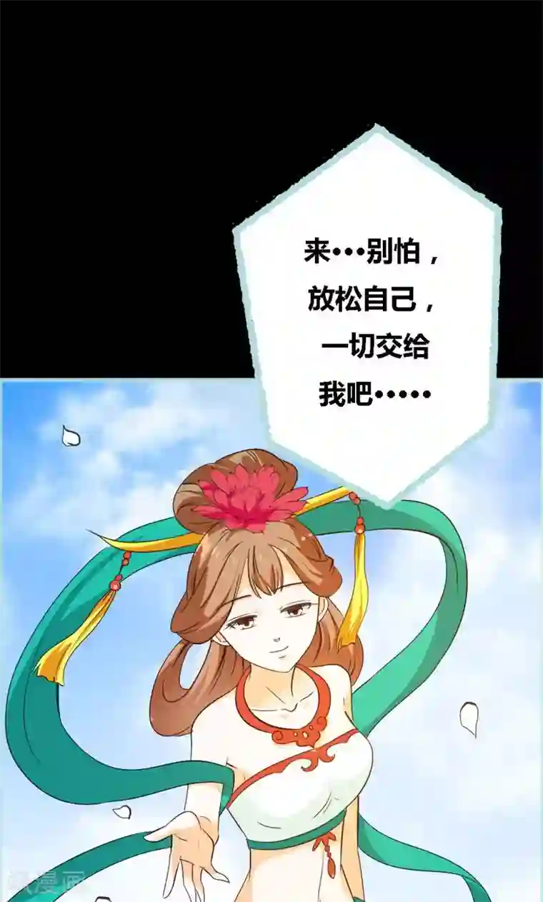 狐帝独爱：上仙求放过第64话 我会让他爱上你