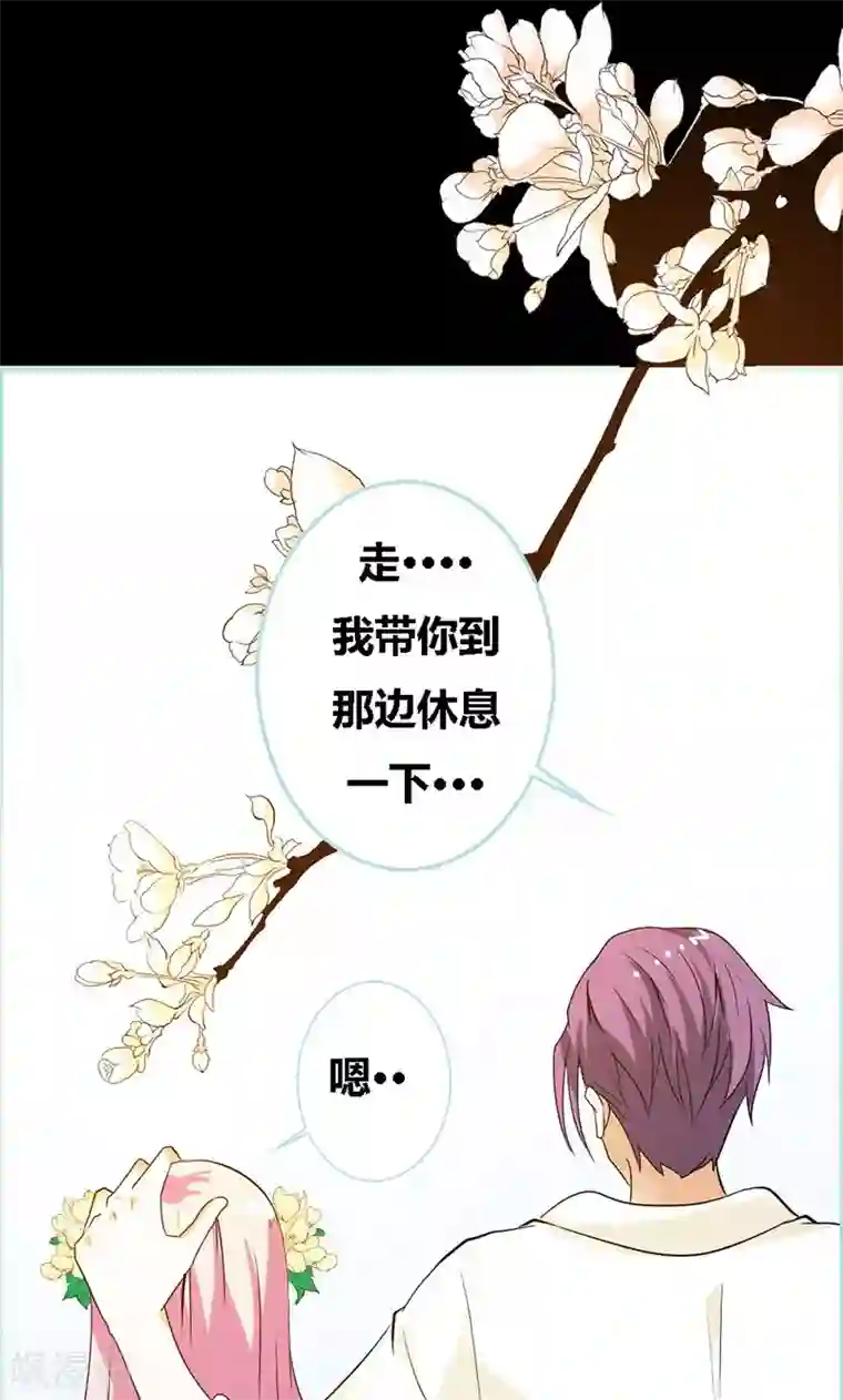 狐帝独爱：上仙求放过第65话 叶伽只能是我的