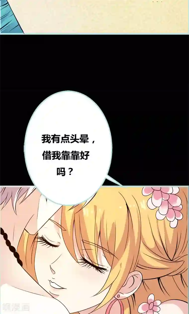 狐帝独爱：上仙求放过第65话 叶伽只能是我的