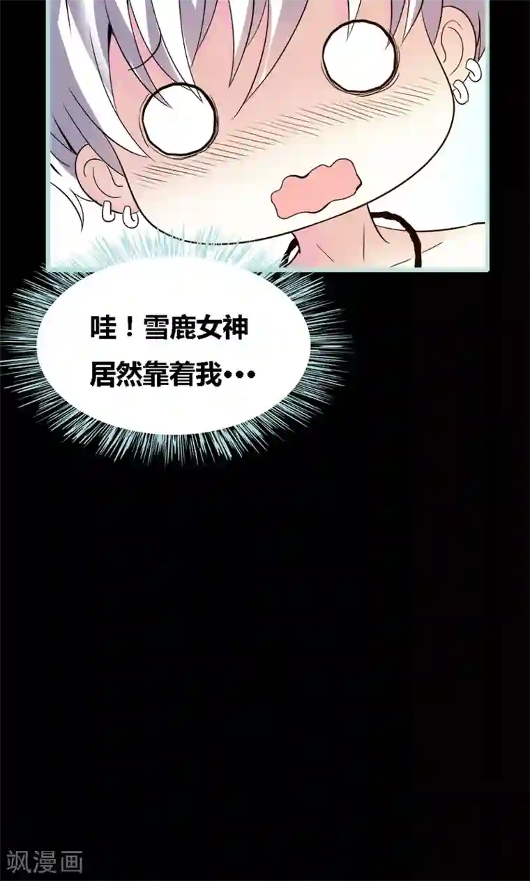 狐帝独爱：上仙求放过第65话 叶伽只能是我的