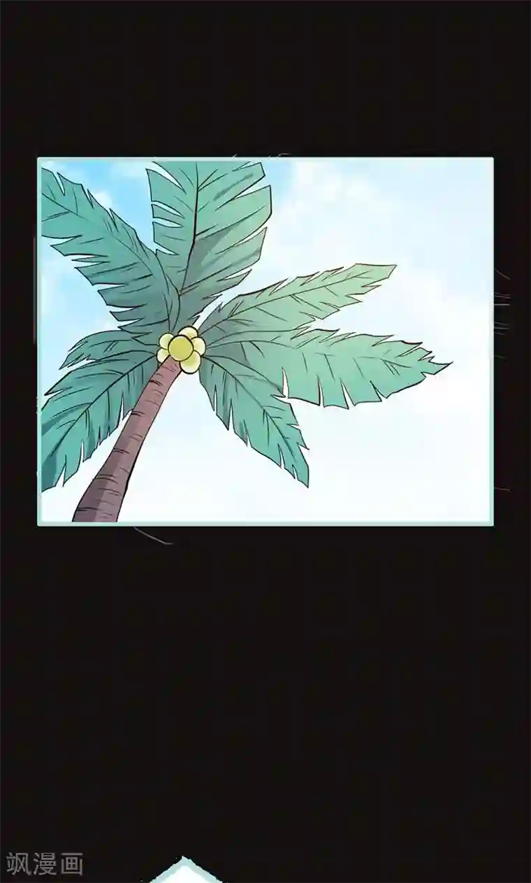 狐帝独爱：上仙求放过第66话 原来你喜欢叶伽？