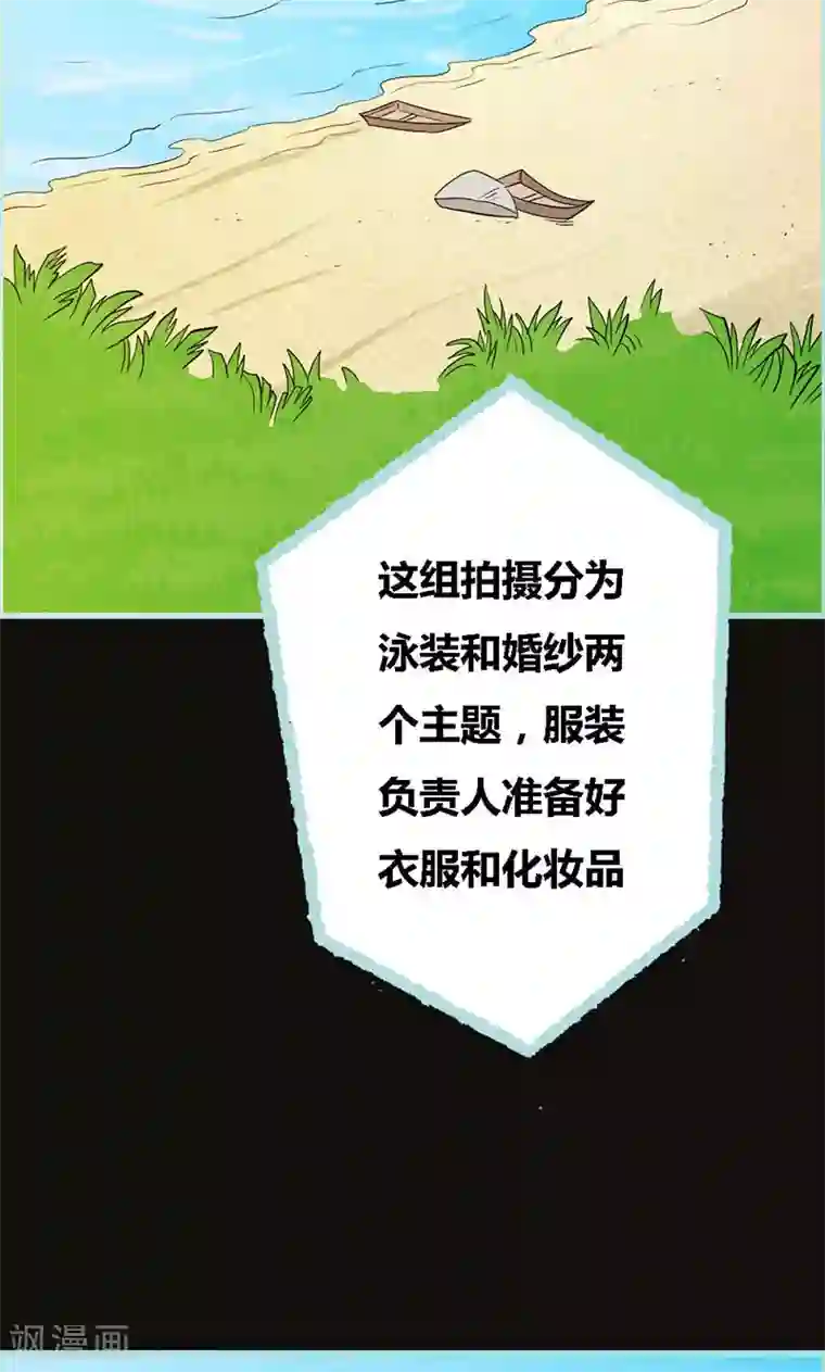 狐帝独爱：上仙求放过第66话 原来你喜欢叶伽？