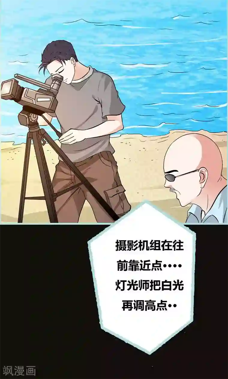 狐帝独爱：上仙求放过第66话 原来你喜欢叶伽？