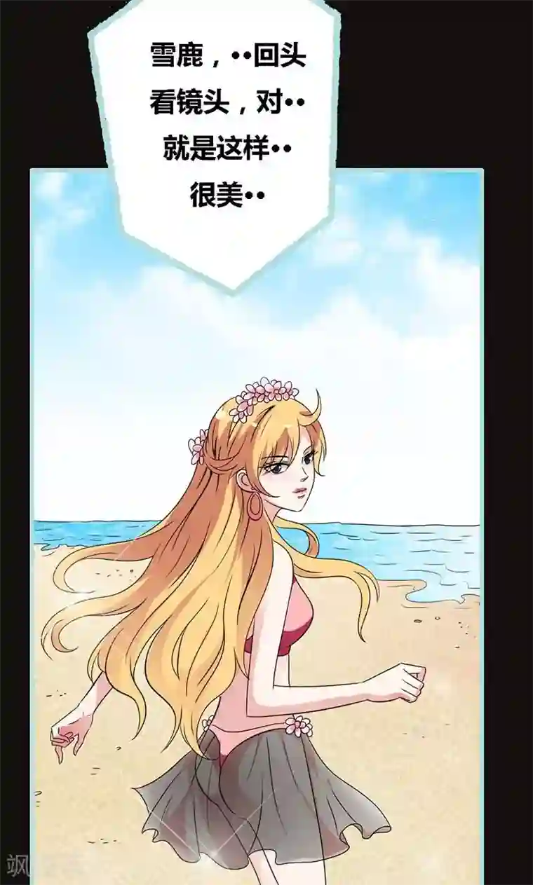 狐帝独爱：上仙求放过第66话 原来你喜欢叶伽？