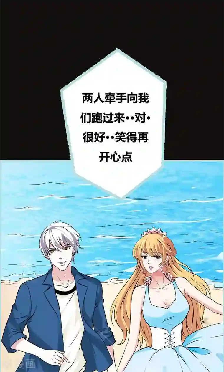 狐帝独爱：上仙求放过第66话 原来你喜欢叶伽？