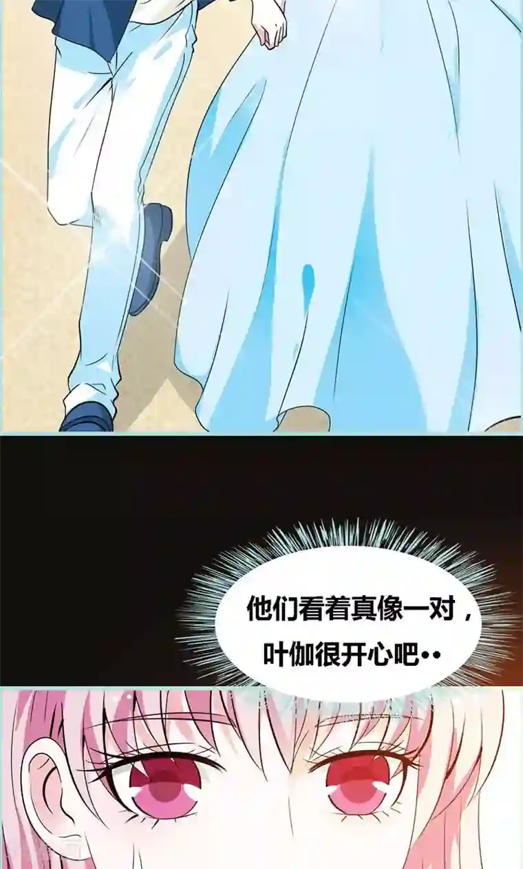 狐帝独爱：上仙求放过第66话 原来你喜欢叶伽？