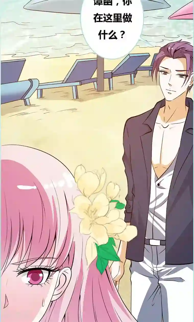 狐帝独爱：上仙求放过第66话 原来你喜欢叶伽？