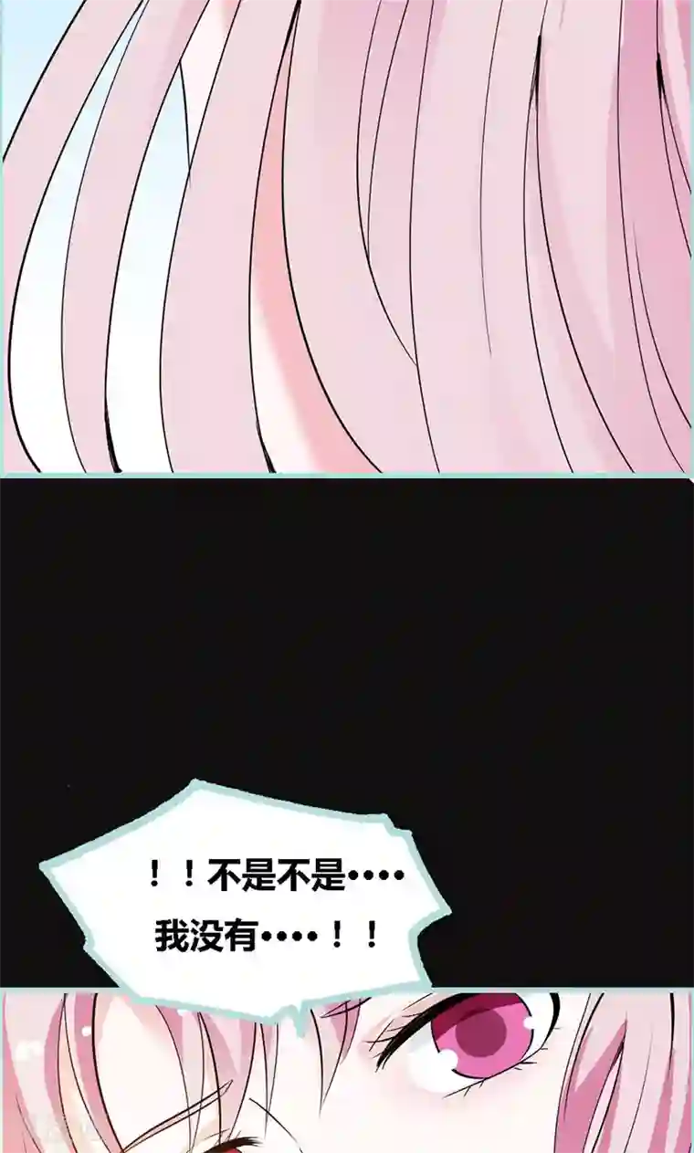 狐帝独爱：上仙求放过第66话 原来你喜欢叶伽？