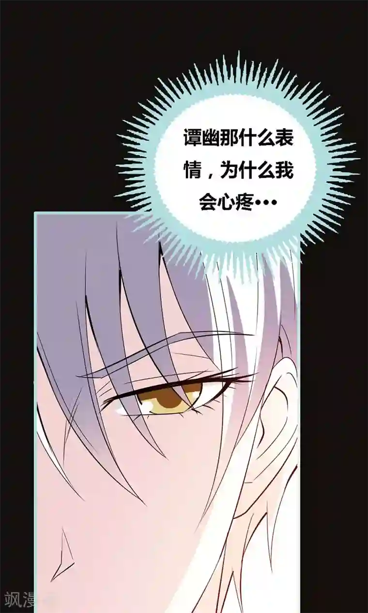 狐帝独爱：上仙求放过第66话 原来你喜欢叶伽？