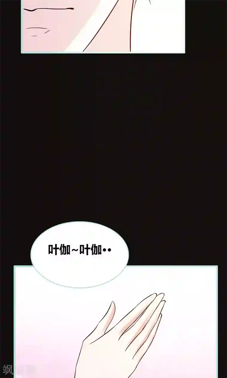 狐帝独爱：上仙求放过第66话 原来你喜欢叶伽？