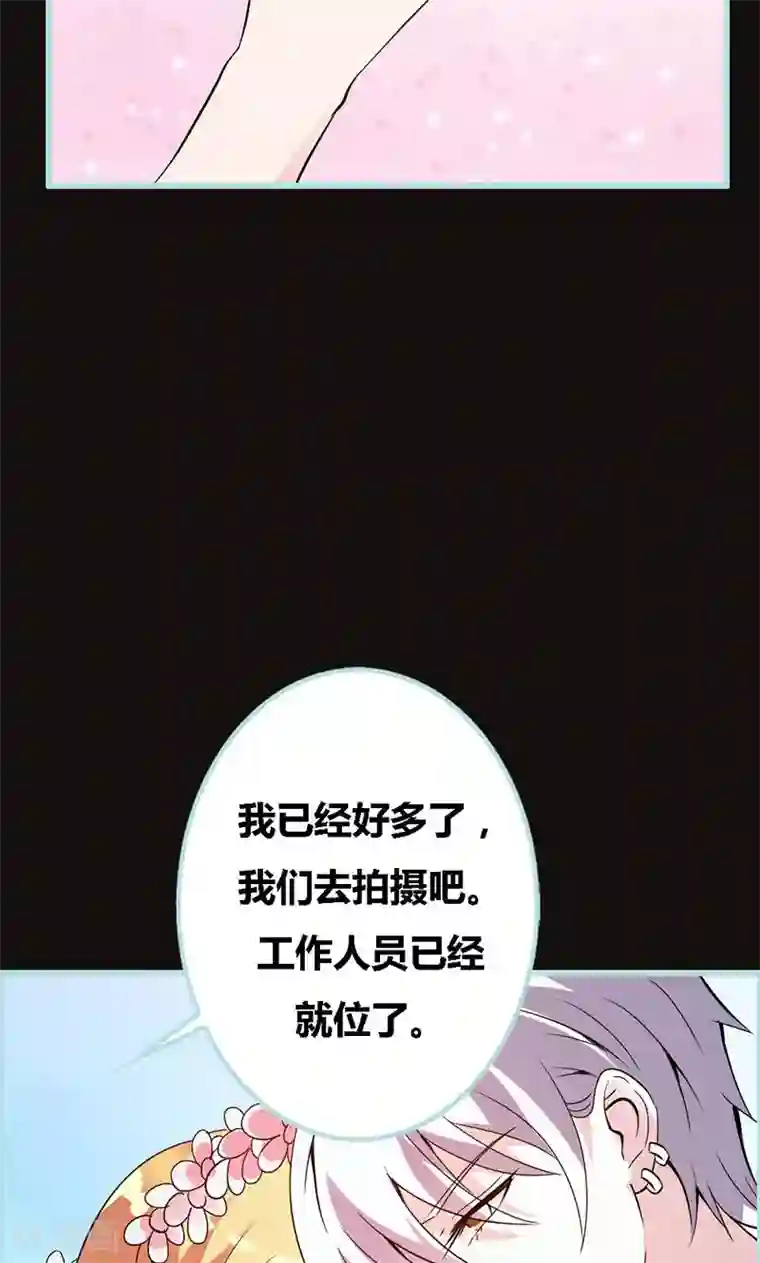 狐帝独爱：上仙求放过第66话 原来你喜欢叶伽？