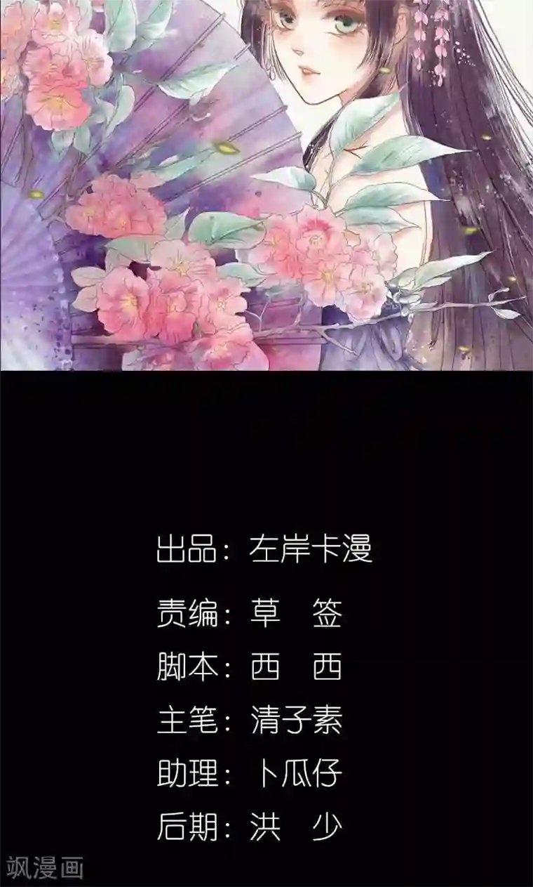 狐帝独爱：上仙求放过第67话 我都看到了！
