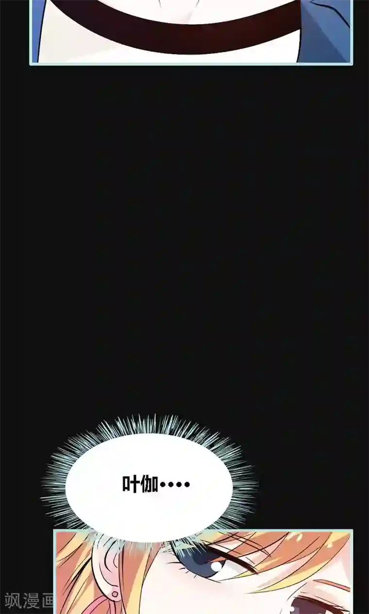 狐帝独爱：上仙求放过第67话 我都看到了！