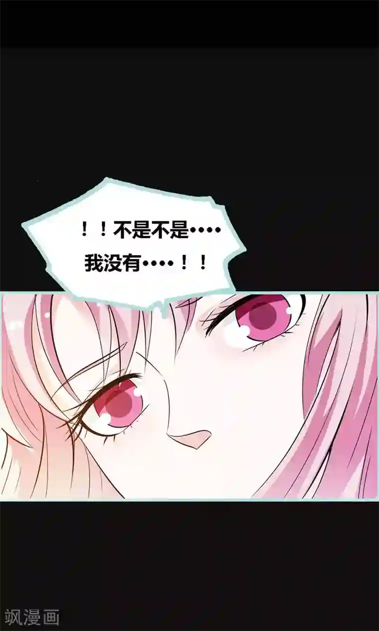 狐帝独爱：上仙求放过第67话 我都看到了！