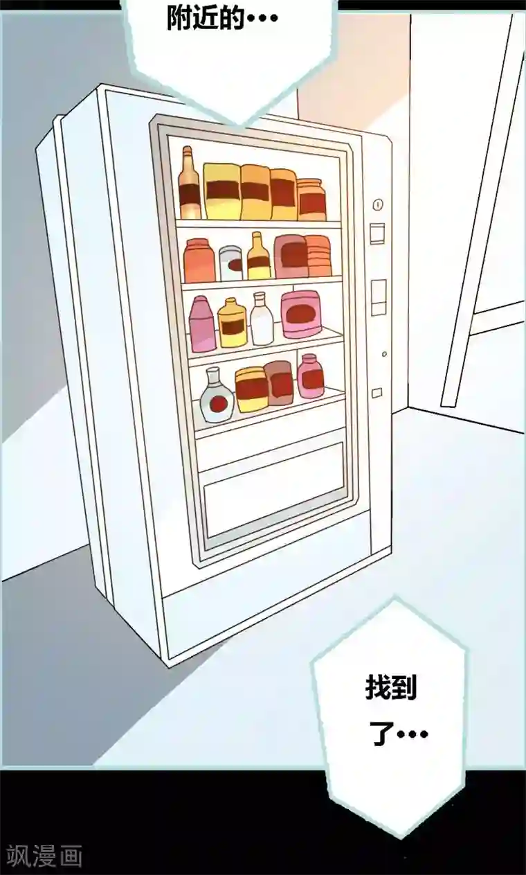 狐帝独爱：上仙求放过第67话 我都看到了！