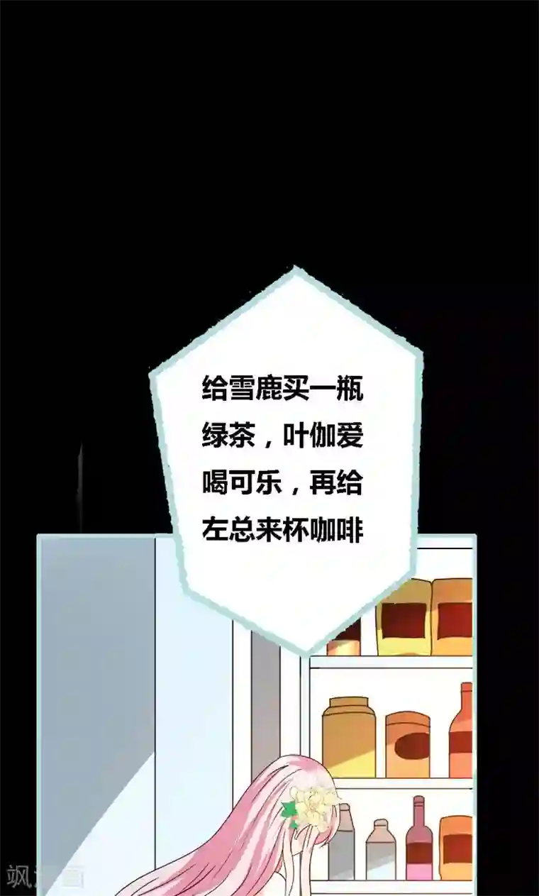 狐帝独爱：上仙求放过第67话 我都看到了！