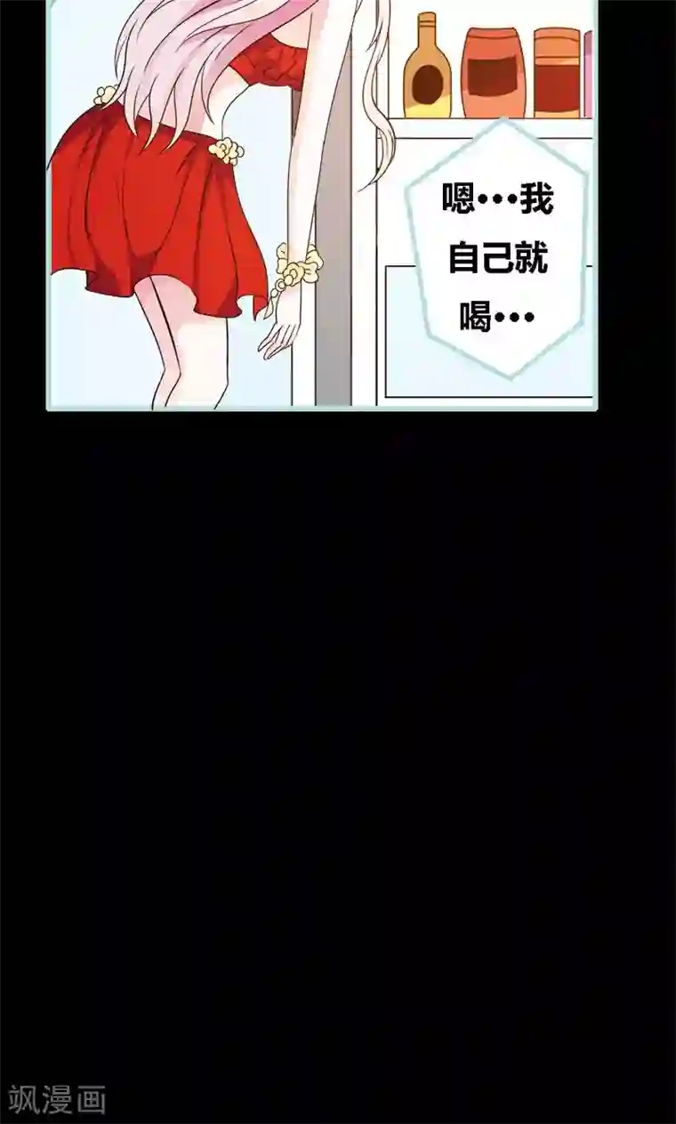 狐帝独爱：上仙求放过第67话 我都看到了！