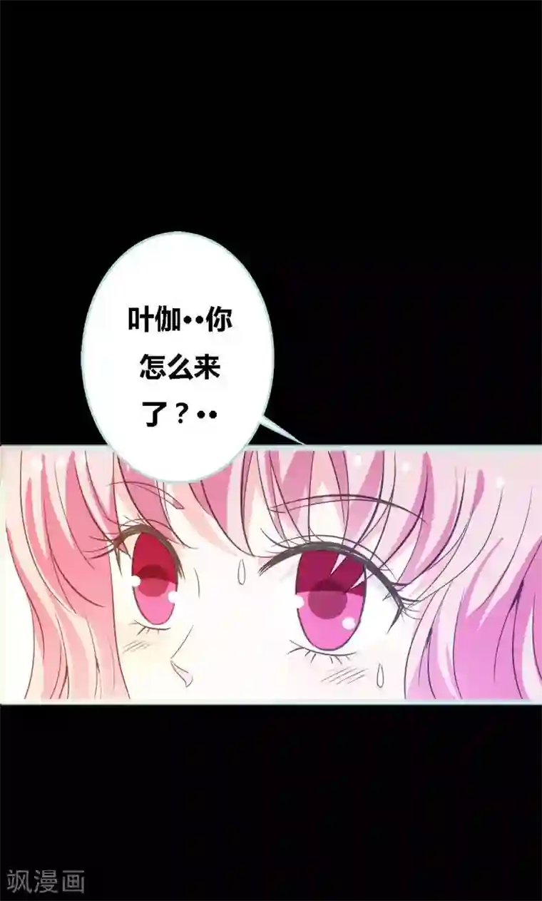 狐帝独爱：上仙求放过第67话 我都看到了！