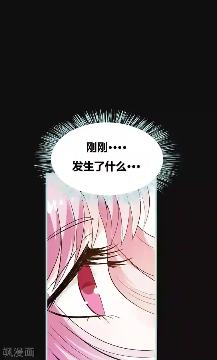 狐帝独爱：上仙求放过第67话 我都看到了！