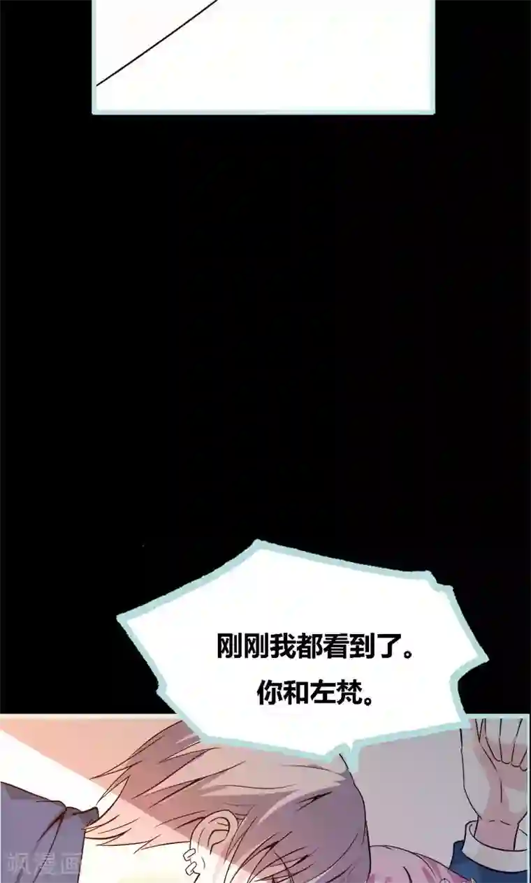狐帝独爱：上仙求放过第67话 我都看到了！