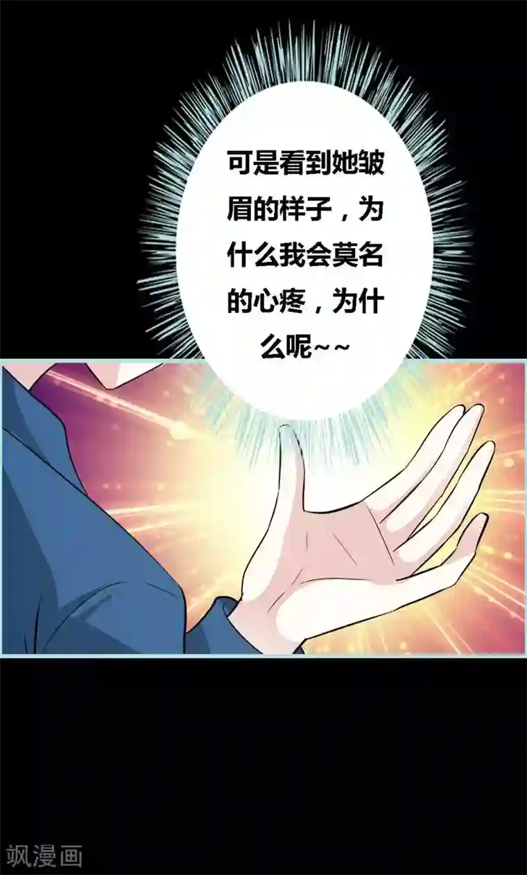 狐帝独爱：上仙求放过第68话 前世记忆