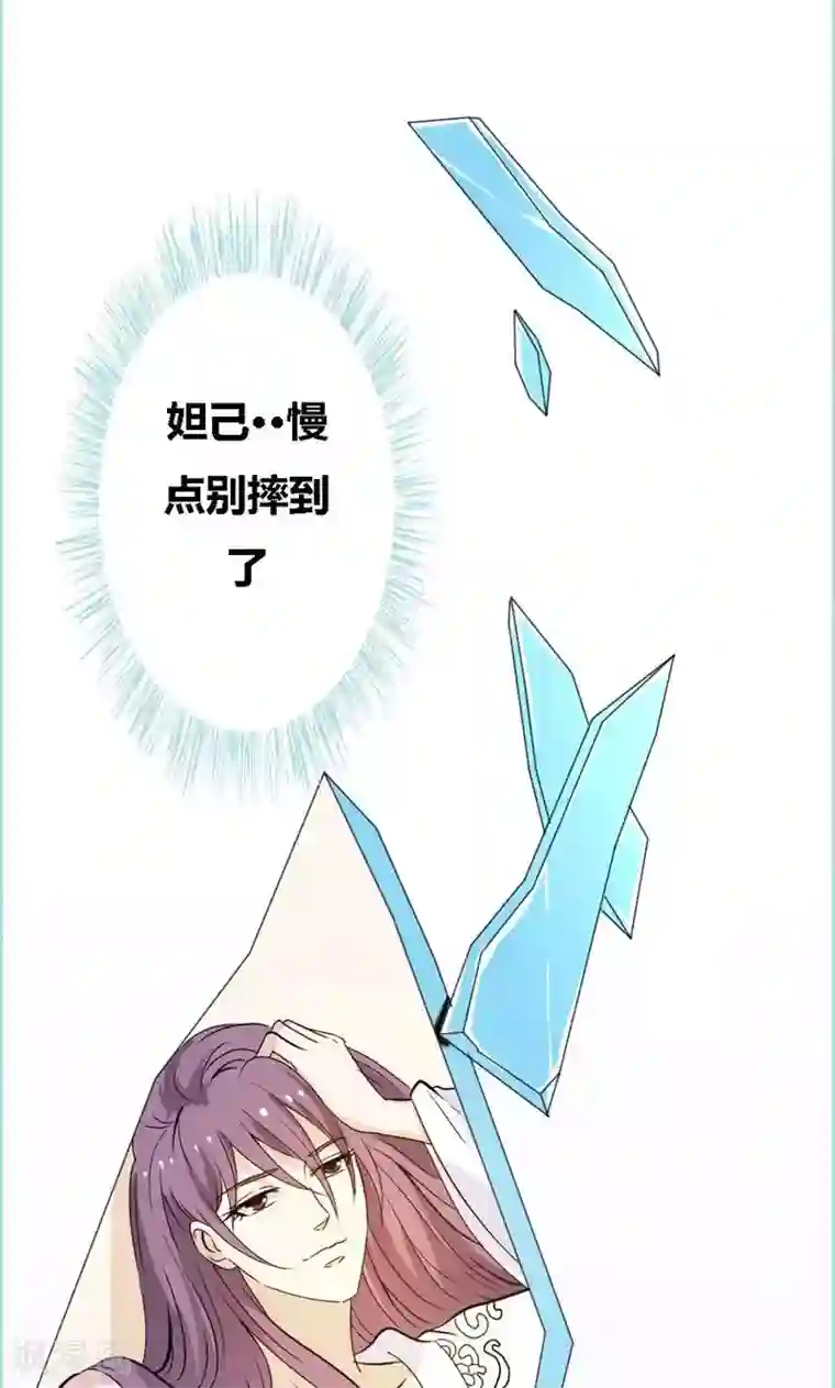 狐帝独爱：上仙求放过第68话 前世记忆