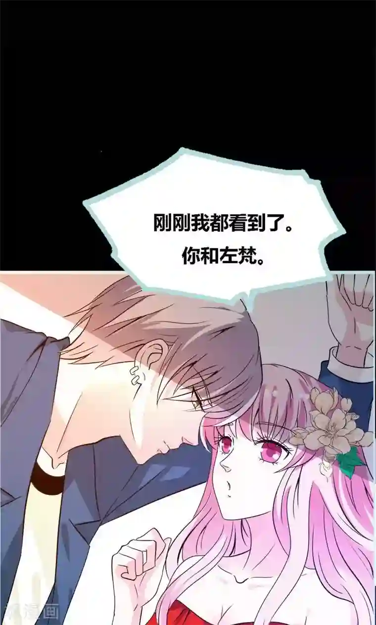 狐帝独爱：上仙求放过第68话 前世记忆