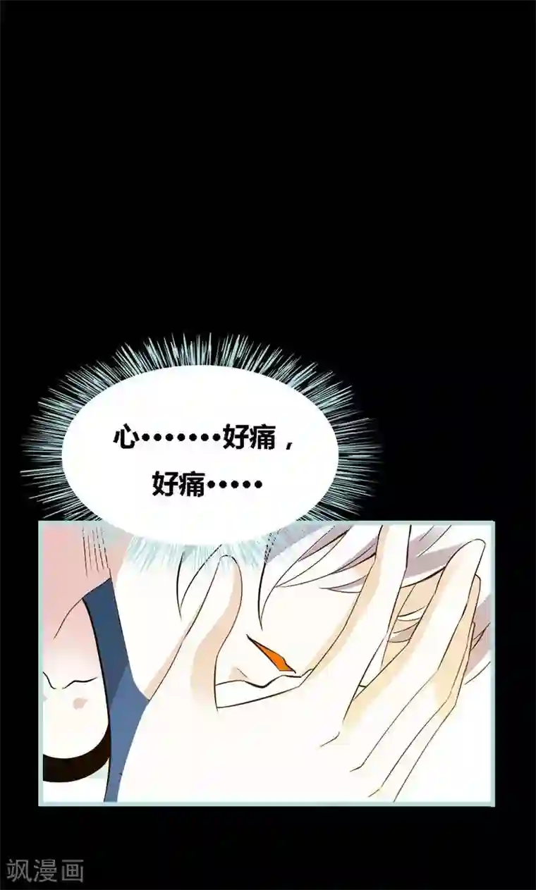 狐帝独爱：上仙求放过第68话 前世记忆