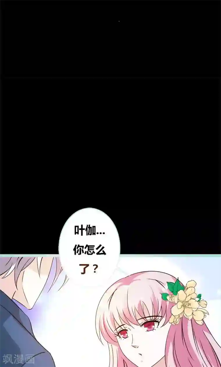 狐帝独爱：上仙求放过第68话 前世记忆