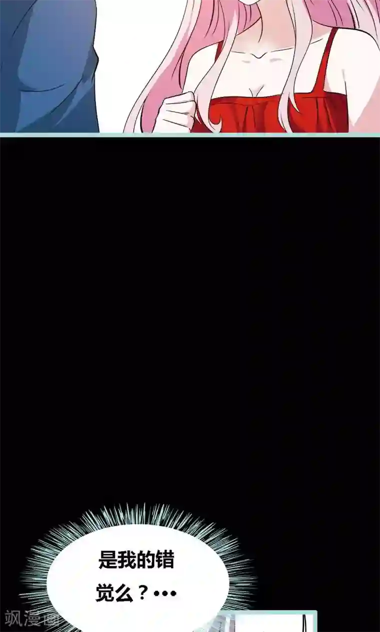 狐帝独爱：上仙求放过第68话 前世记忆