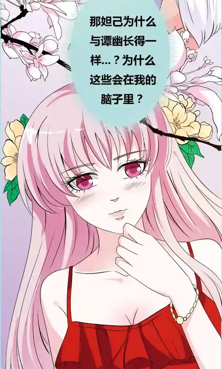 狐帝独爱：上仙求放过第68话 前世记忆