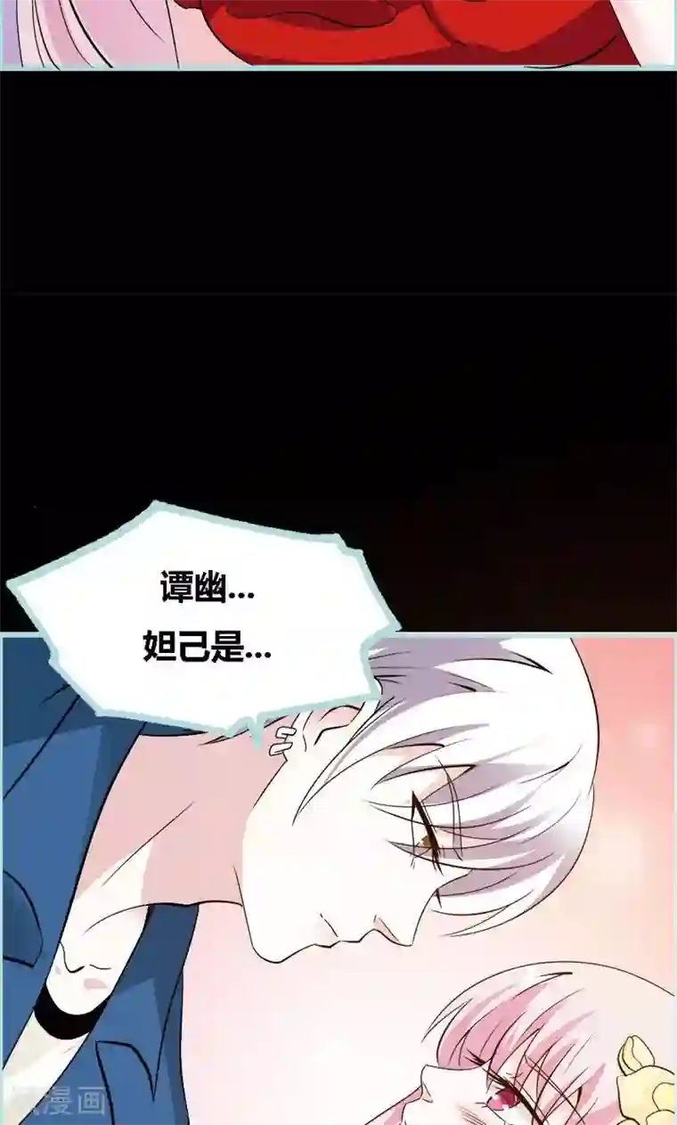 狐帝独爱：上仙求放过第68话 前世记忆