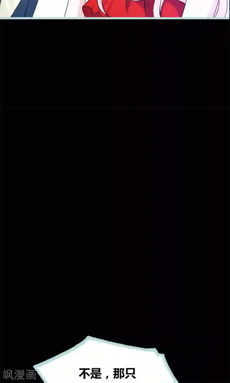 狐帝独爱：上仙求放过第68话 前世记忆