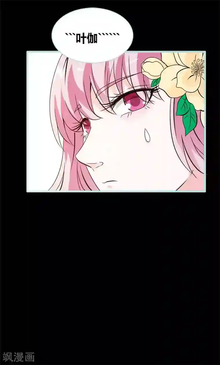 狐帝独爱：上仙求放过第68话 前世记忆