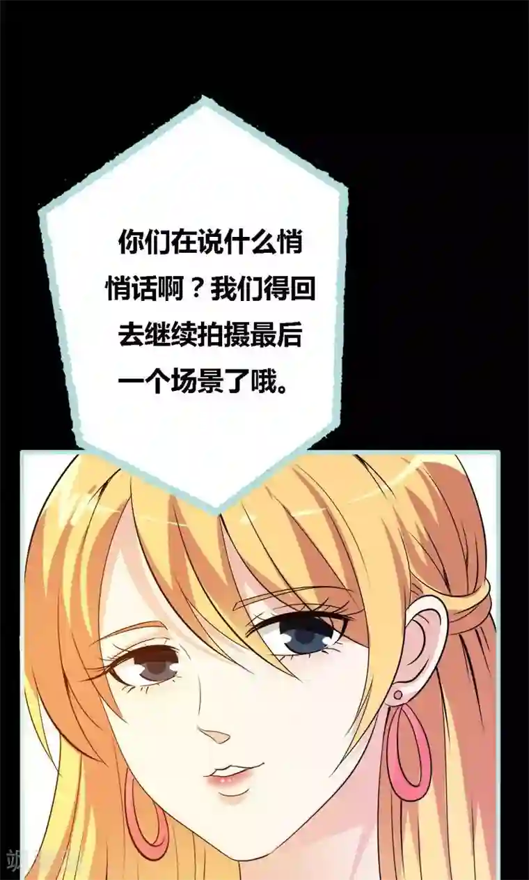 狐帝独爱：上仙求放过第68话 前世记忆