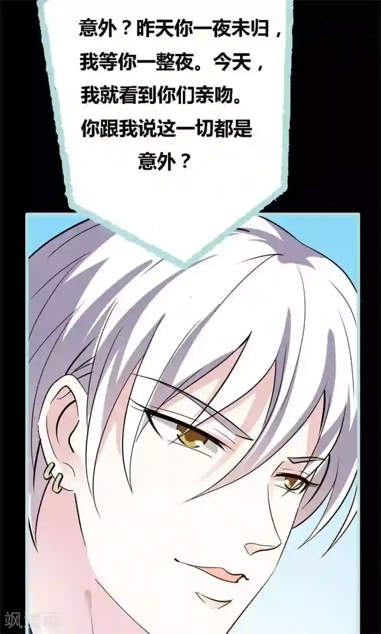 狐帝独爱：上仙求放过第68话 前世记忆