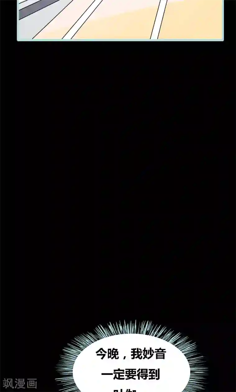 狐帝独爱：上仙求放过第69话 小女仆少自恋！