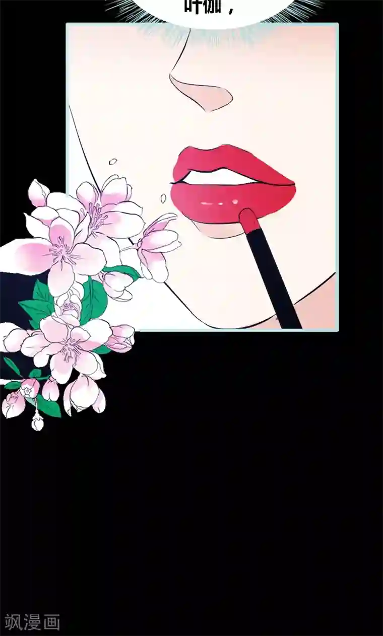 狐帝独爱：上仙求放过第69话 小女仆少自恋！