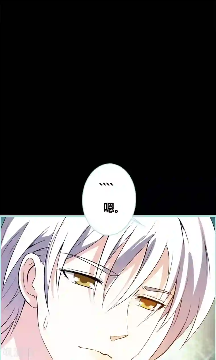 狐帝独爱：上仙求放过第69话 小女仆少自恋！