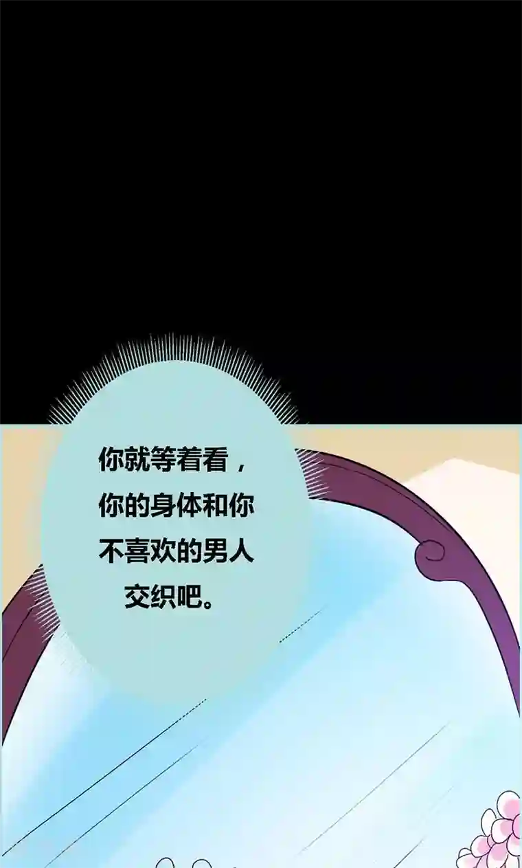 狐帝独爱：上仙求放过第69话 小女仆少自恋！