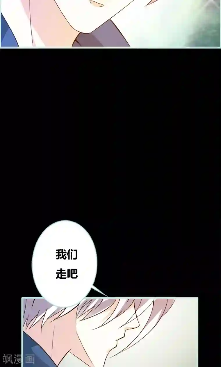 狐帝独爱：上仙求放过第69话 小女仆少自恋！