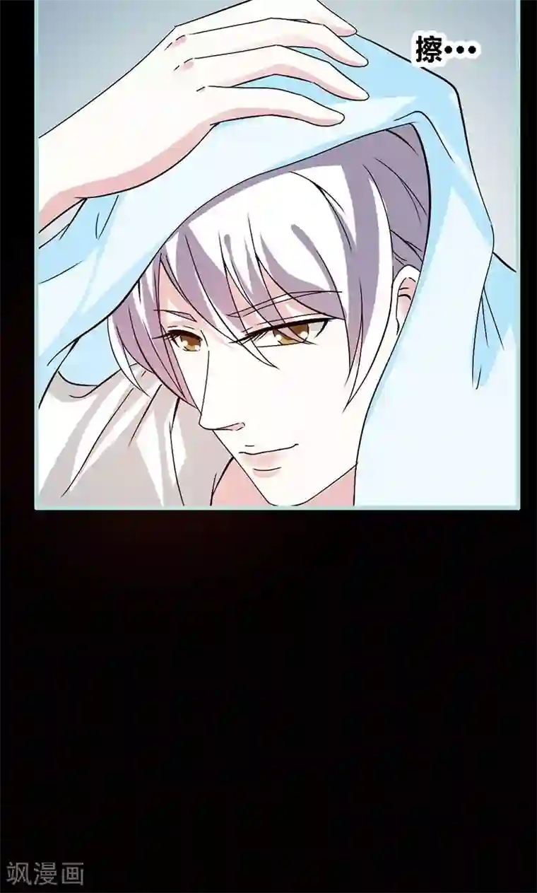 狐帝独爱：上仙求放过第69话 小女仆少自恋！