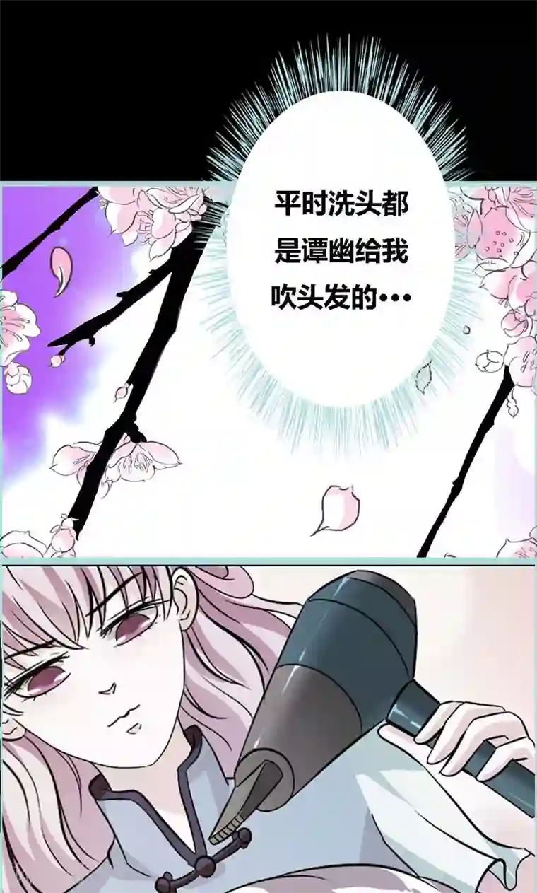 狐帝独爱：上仙求放过第69话 小女仆少自恋！