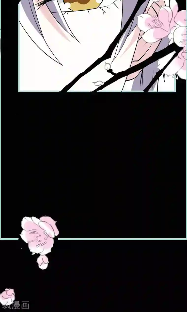 狐帝独爱：上仙求放过第69话 小女仆少自恋！