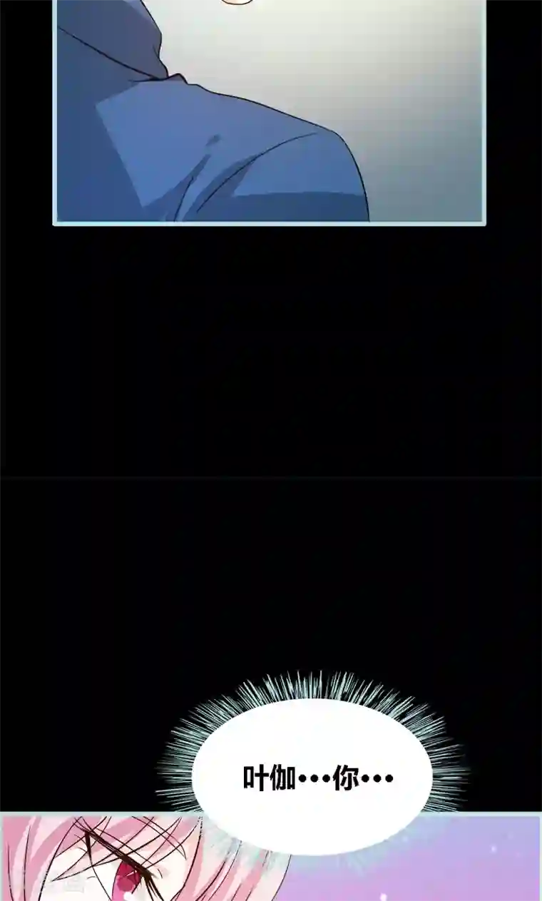 狐帝独爱：上仙求放过第69话 小女仆少自恋！