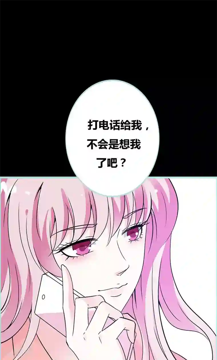 狐帝独爱：上仙求放过第69话 小女仆少自恋！