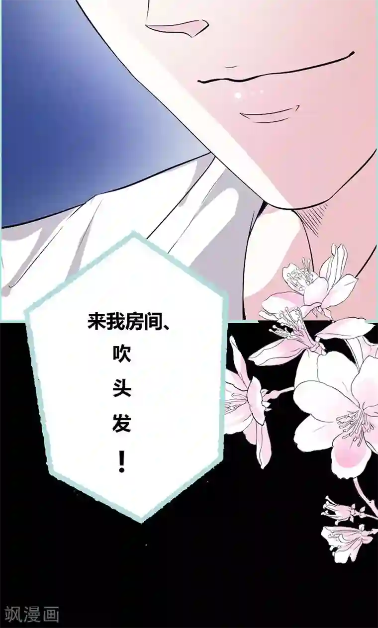 狐帝独爱：上仙求放过第69话 小女仆少自恋！