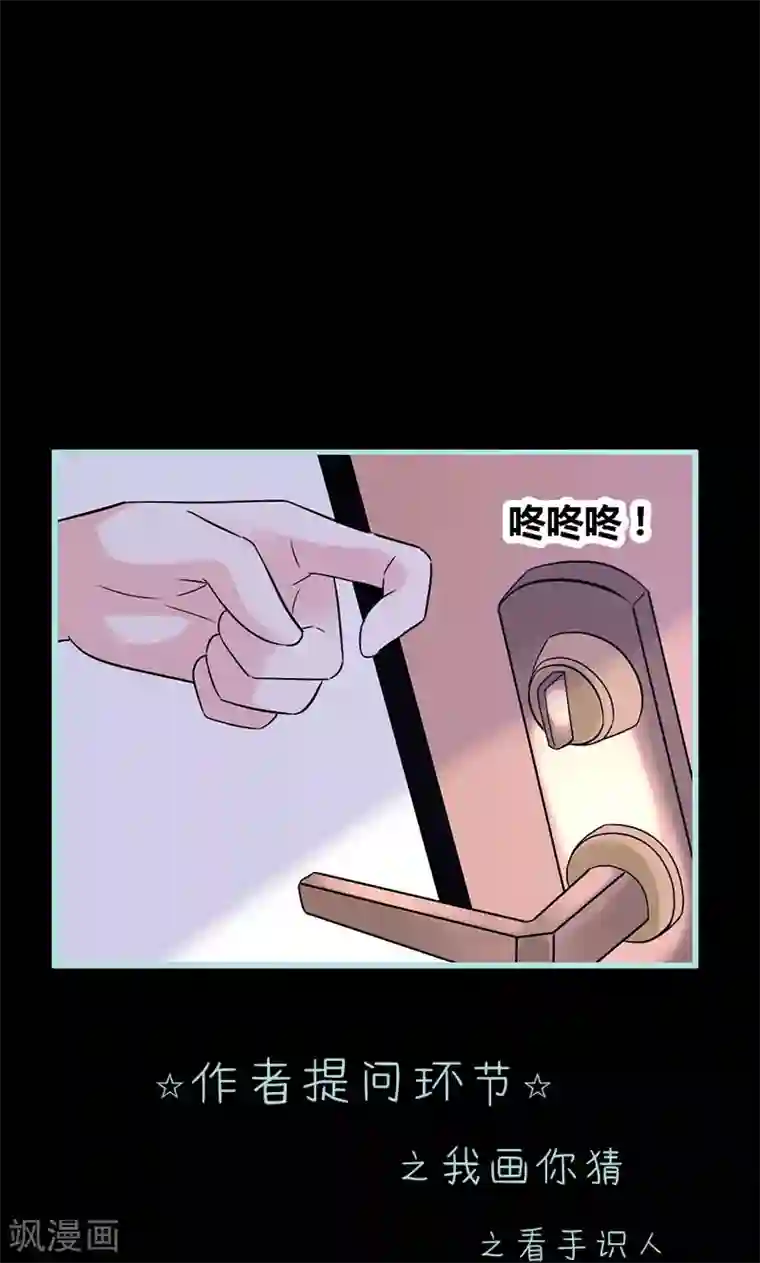 狐帝独爱：上仙求放过第69话 小女仆少自恋！